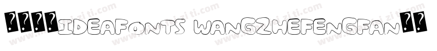字体名称IdeaFonts WangZheFengFan字体转换